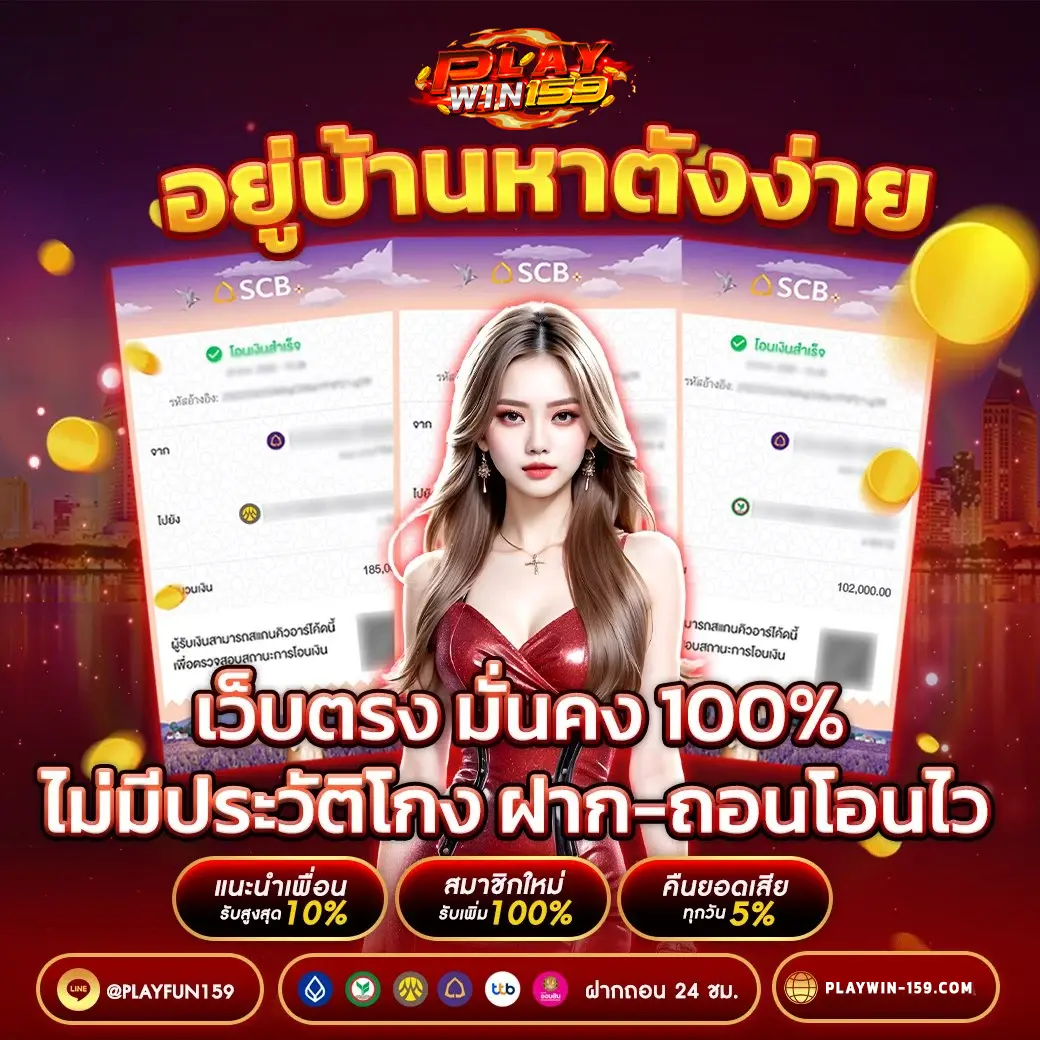 Playwin-159_Promotion6