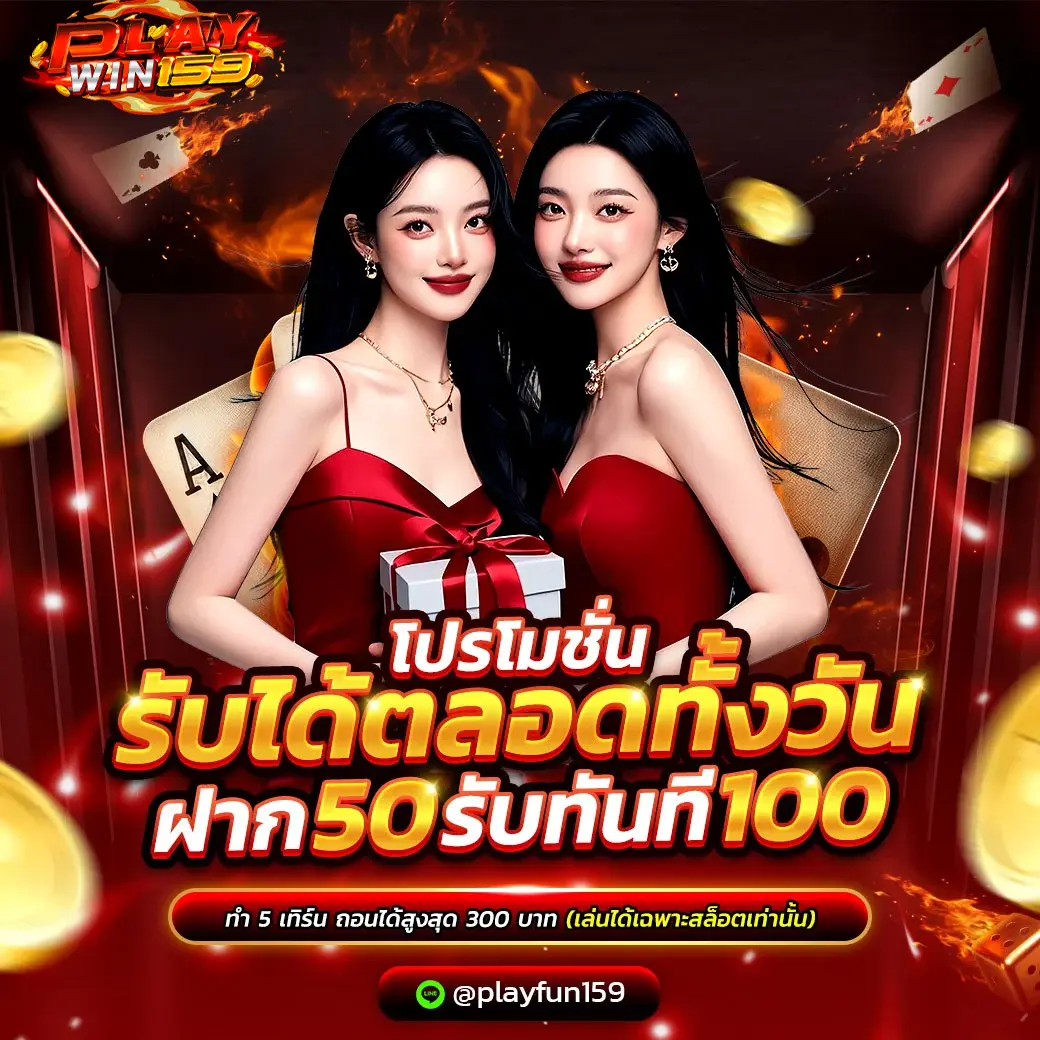Playwin-159_Promotion7