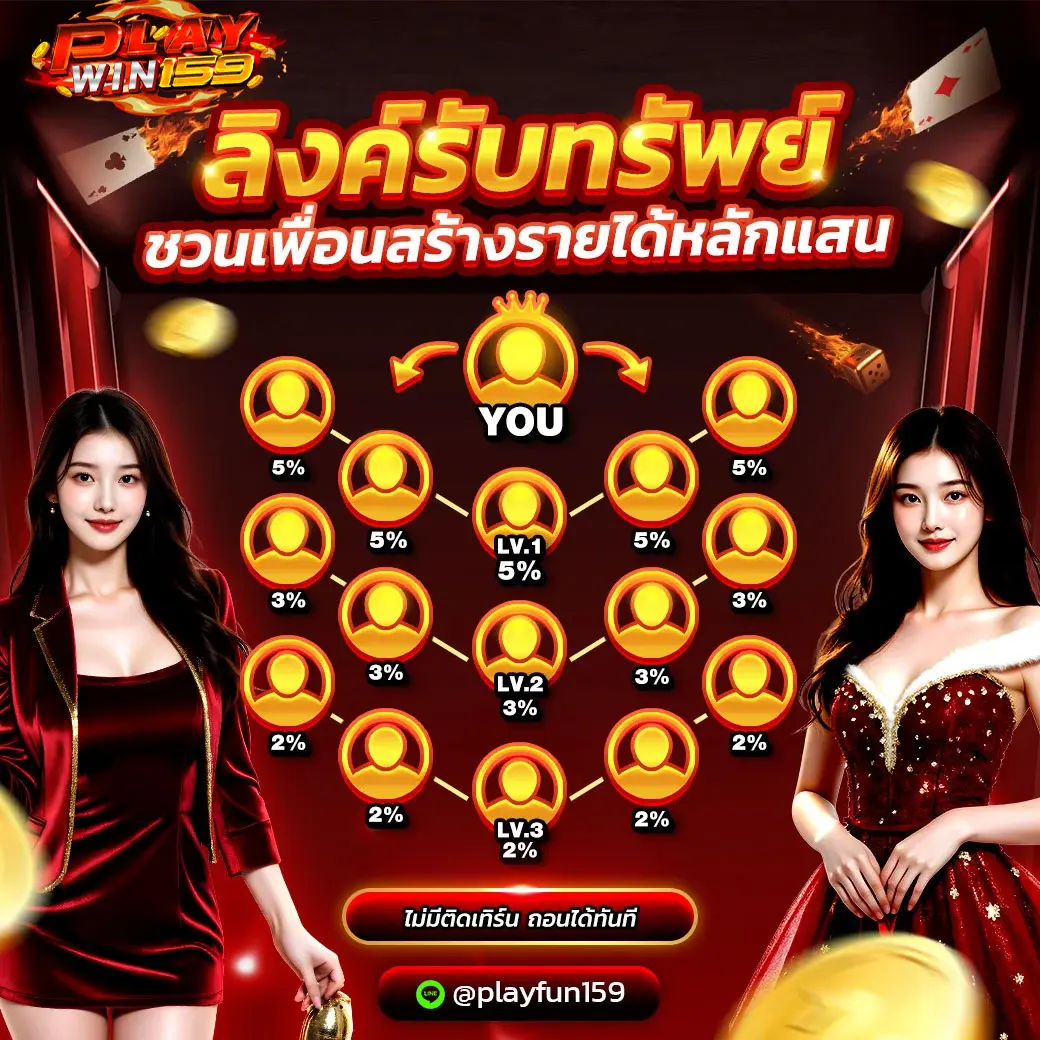 Playwin-159_Promotion8